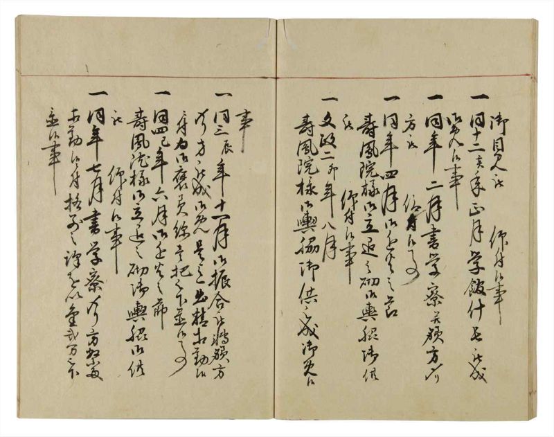 諸士系譜　巻之35　は之部3 - ページ 46