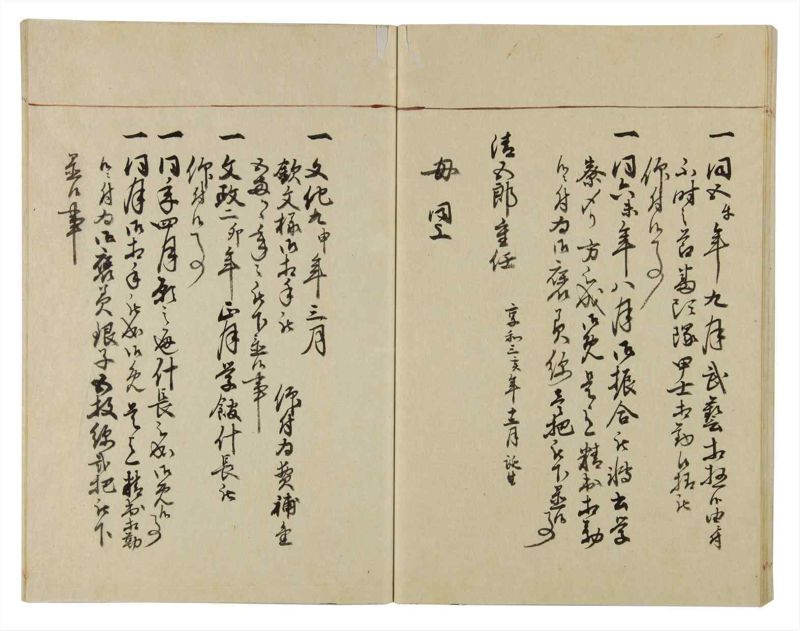 諸士系譜　巻之35　は之部3 - ページ 47