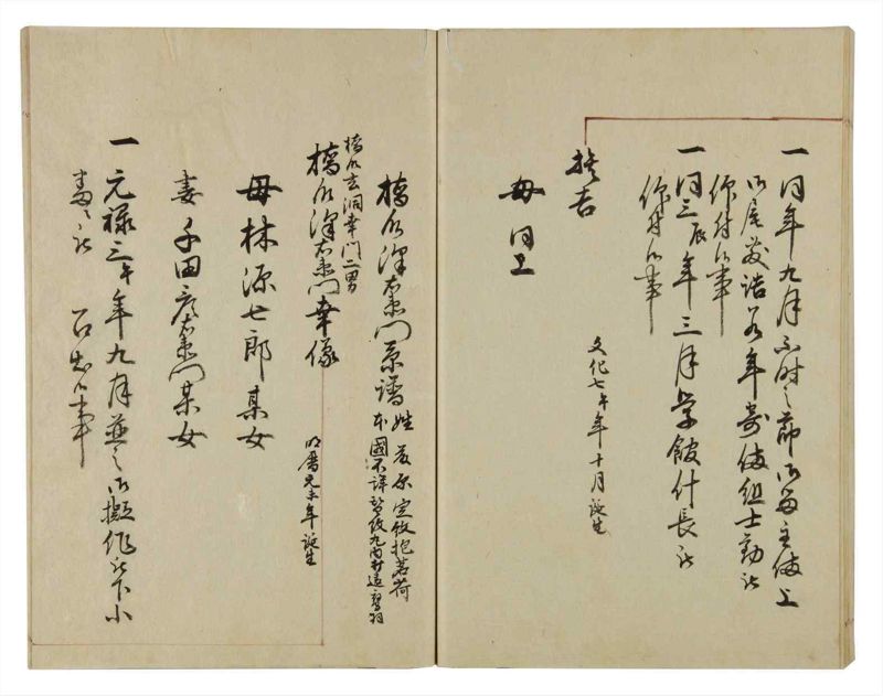 諸士系譜　巻之35　は之部3 - ページ 48