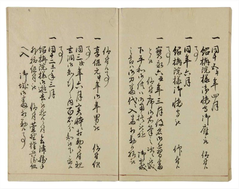 諸士系譜　巻之35　は之部3 - ページ 49
