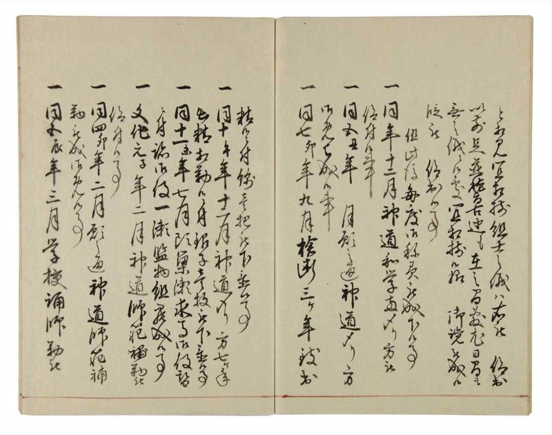 諸士系譜　巻之35　は之部3 - ページ 56