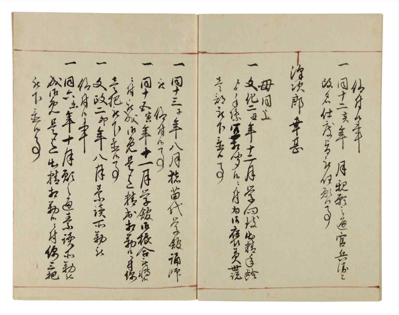 諸士系譜　巻之35　は之部3 - ページ 59