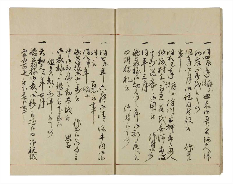 諸士系譜　巻之36　は之部4 - ページ 9