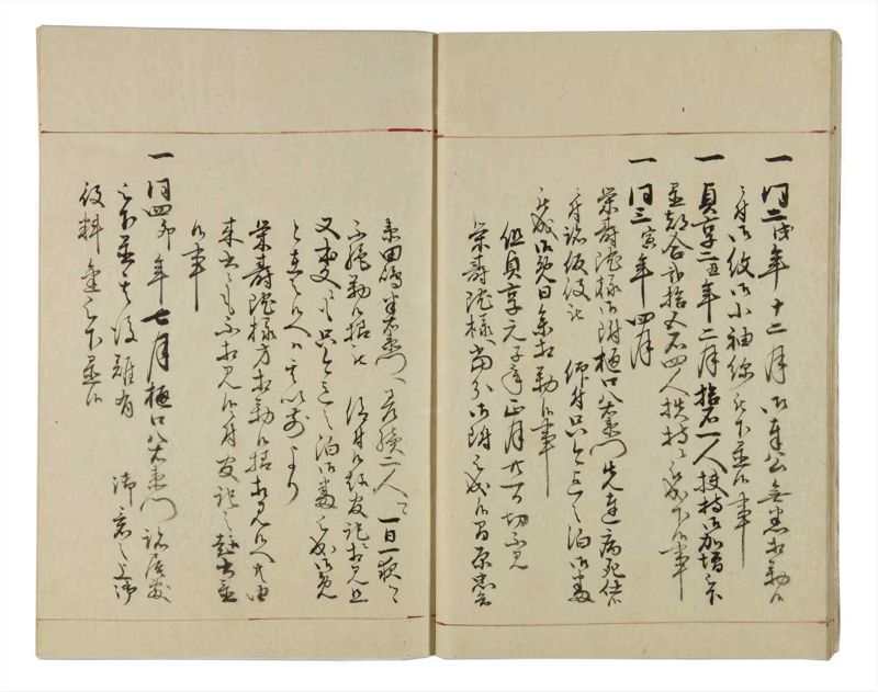 諸士系譜　巻之36　は之部4 - ページ 10