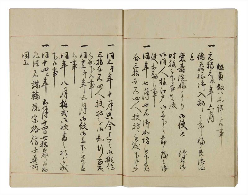 諸士系譜　巻之36　は之部4 - ページ 11