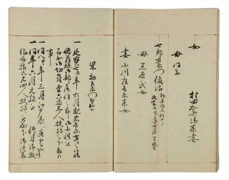 諸士系譜　巻之36　は之部4 - ページ 12