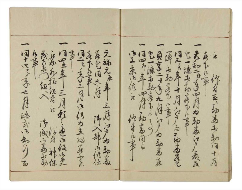 諸士系譜　巻之36　は之部4 - ページ 13