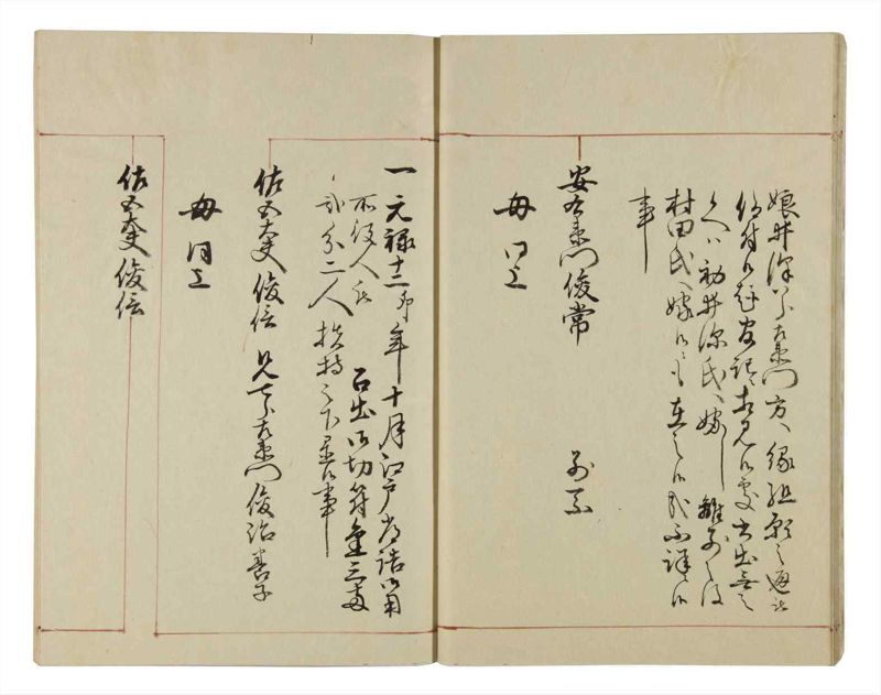 諸士系譜　巻之36　は之部4 - ページ 15