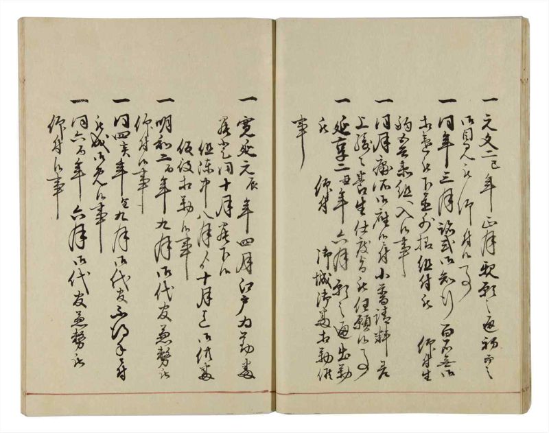 諸士系譜　巻之36　は之部4 - ページ 18