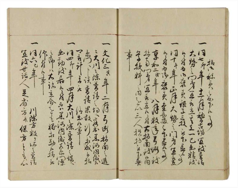 諸士系譜　巻之36　は之部4 - ページ 21