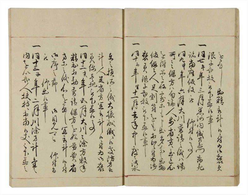 諸士系譜　巻之36　は之部4 - ページ 22