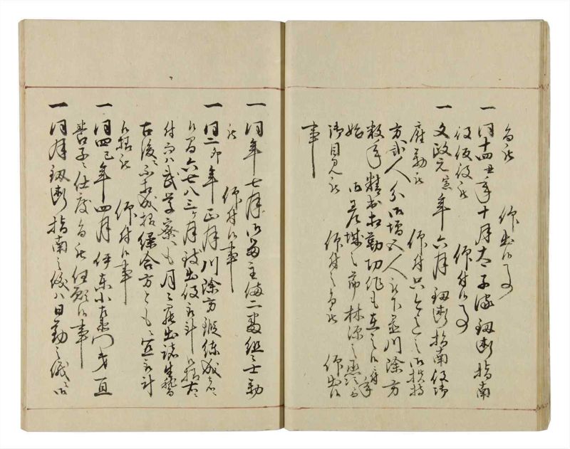 諸士系譜　巻之36　は之部4 - ページ 23
