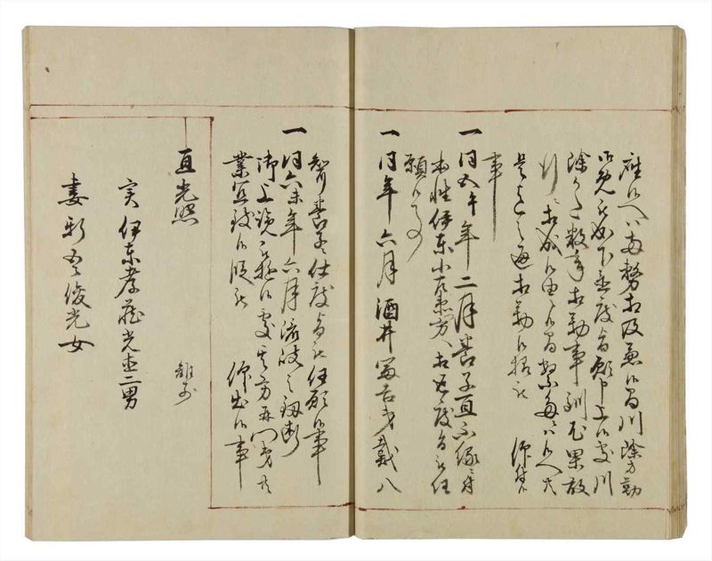 諸士系譜　巻之36　は之部4 - ページ 24