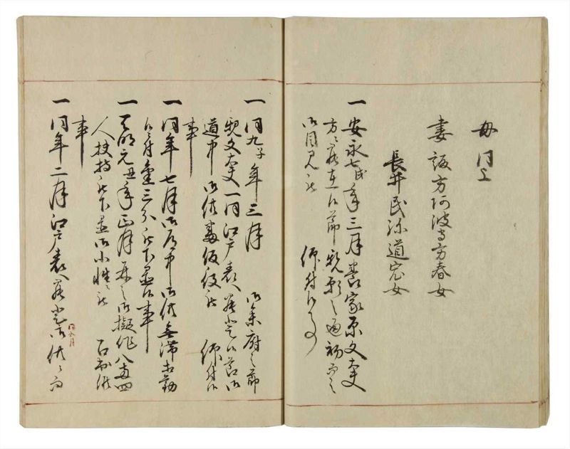 諸士系譜　巻之36　は之部4 - ページ 26