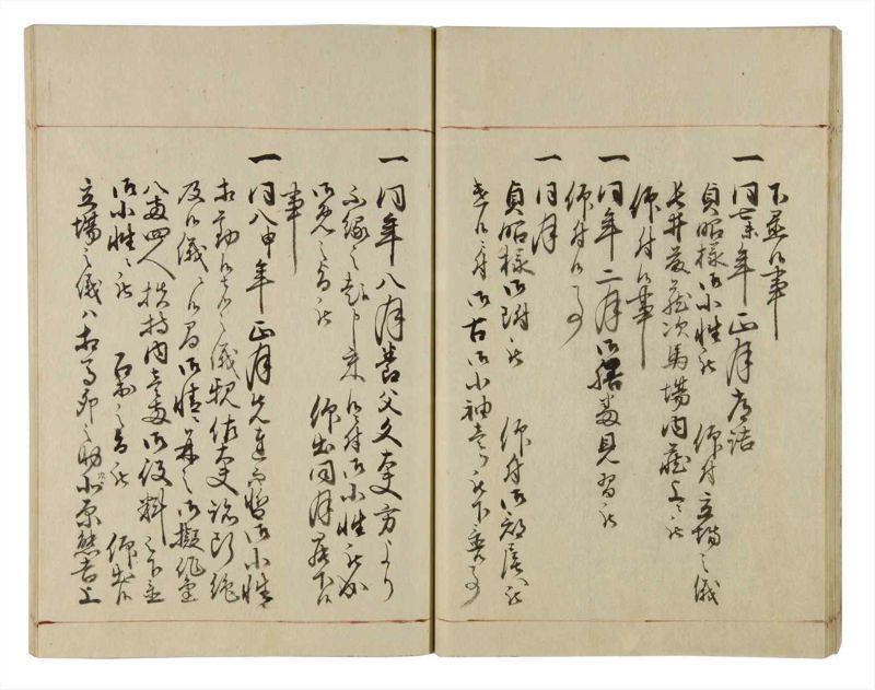 諸士系譜　巻之36　は之部4 - ページ 28