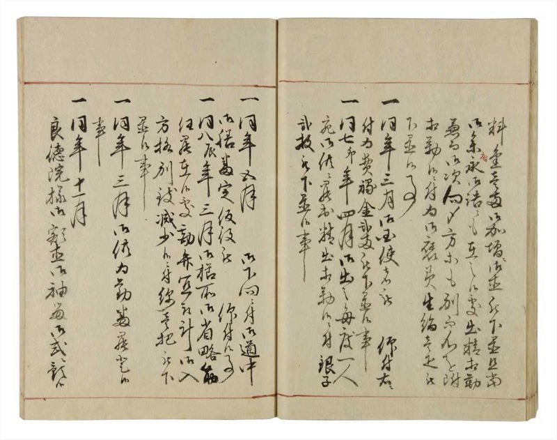 諸士系譜　巻之36　は之部4 - ページ 31