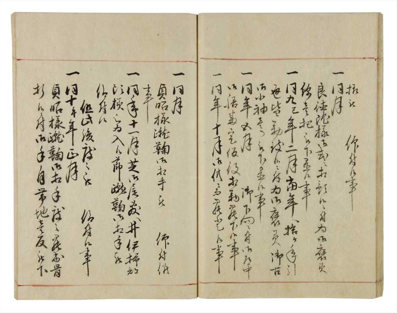 諸士系譜　巻之36　は之部4 - ページ 32