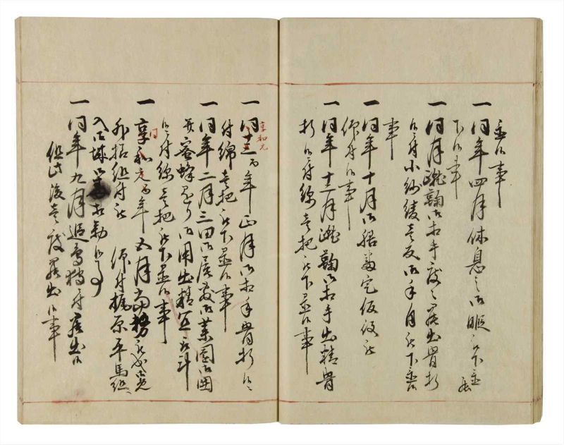 諸士系譜　巻之36　は之部4 - ページ 33