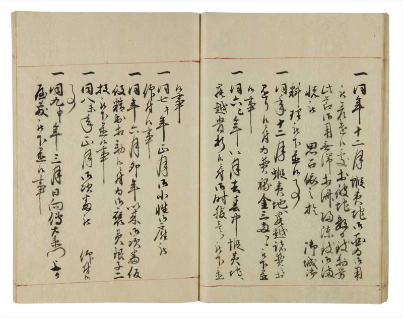 諸士系譜　巻之36　は之部4 - ページ 35