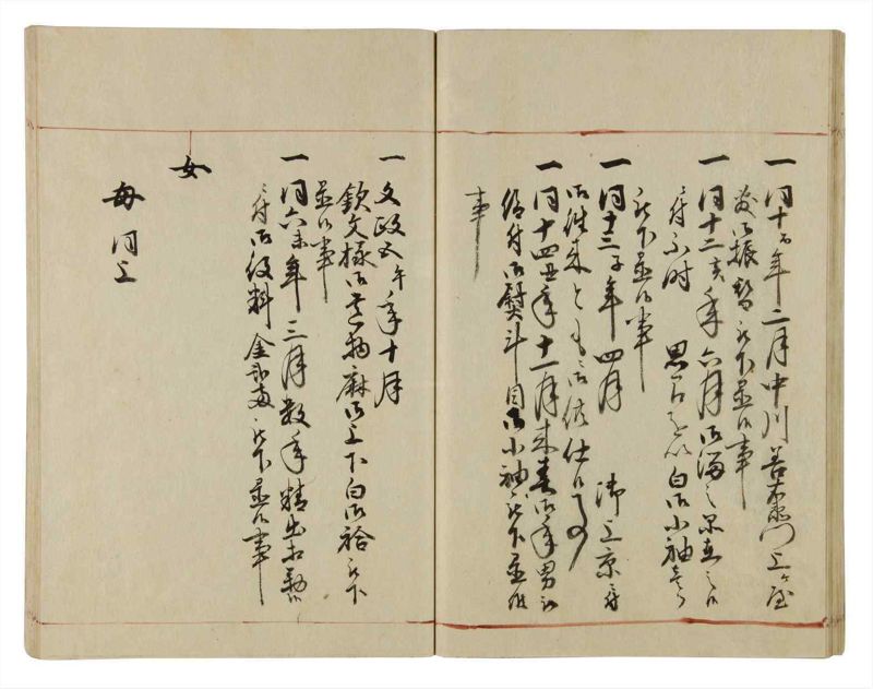 諸士系譜　巻之36　は之部4 - ページ 36
