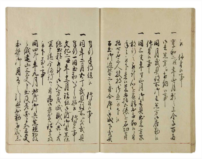 諸士系譜　巻之36　は之部4 - ページ 40