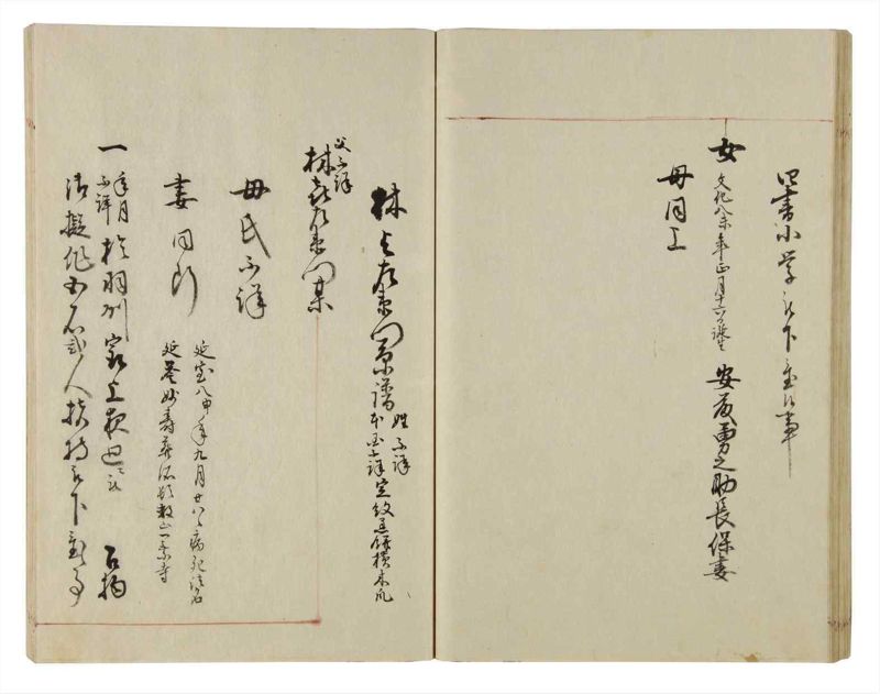 諸士系譜　巻之36　は之部4 - ページ 45
