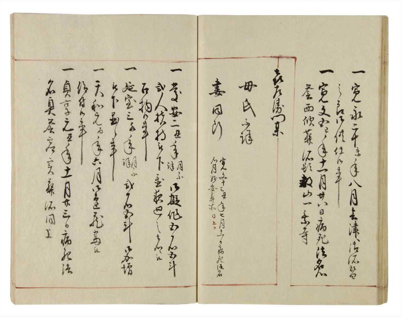 諸士系譜　巻之36　は之部4 - ページ 46