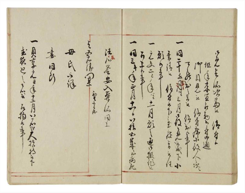 諸士系譜　巻之36　は之部4 - ページ 49