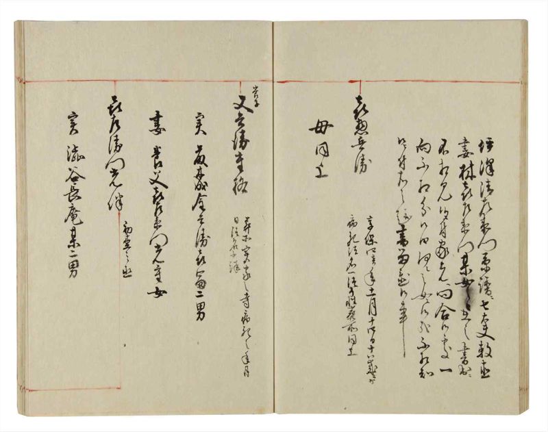 諸士系譜　巻之36　は之部4 - ページ 51