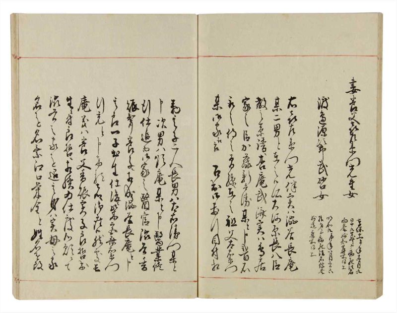 諸士系譜　巻之36　は之部4 - ページ 52