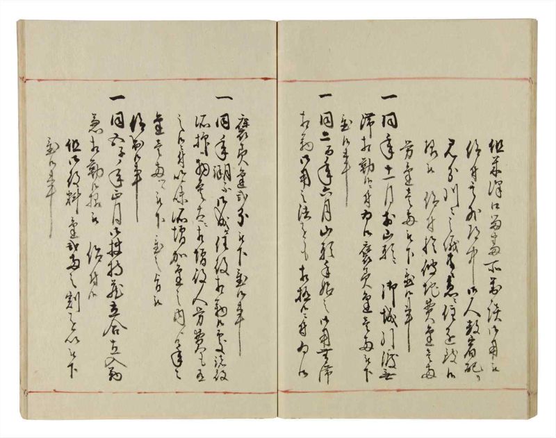 諸士系譜　巻之36　は之部4 - ページ 57