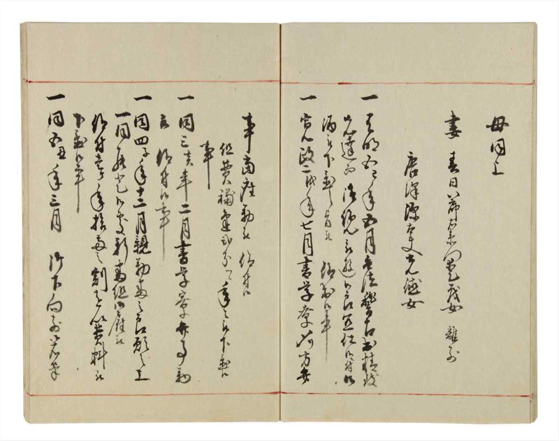 諸士系譜　巻之36　は之部4 - ページ 65