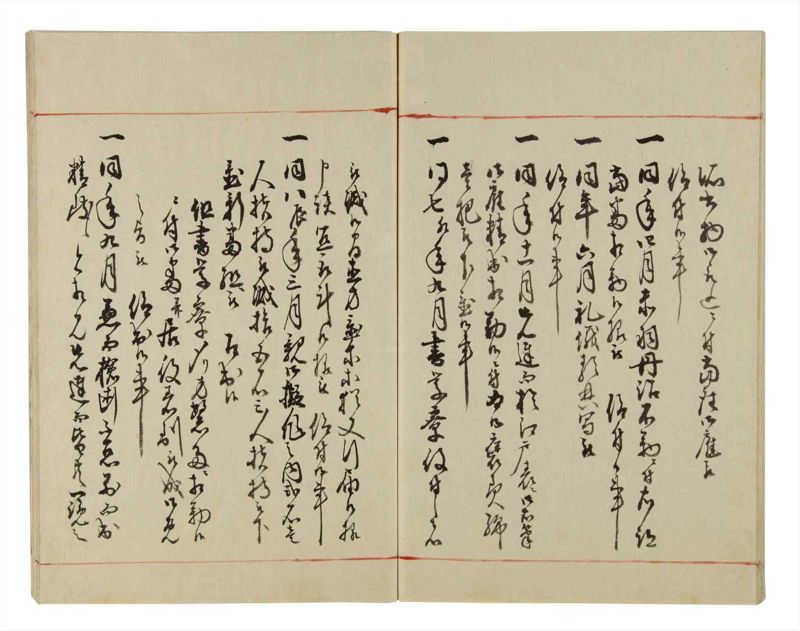 諸士系譜　巻之36　は之部4 - ページ 66