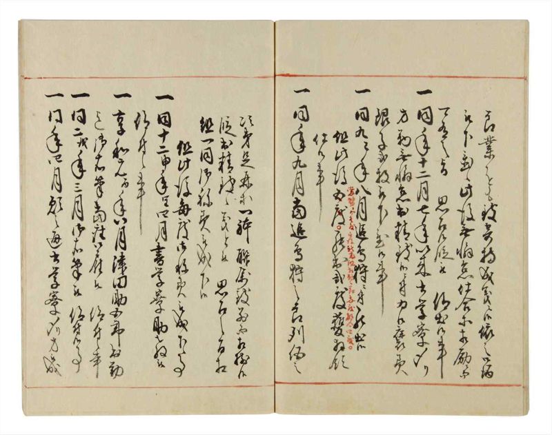 諸士系譜　巻之36　は之部4 - ページ 67