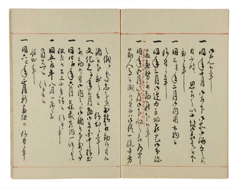諸士系譜　巻之36　は之部4 - ページ 68
