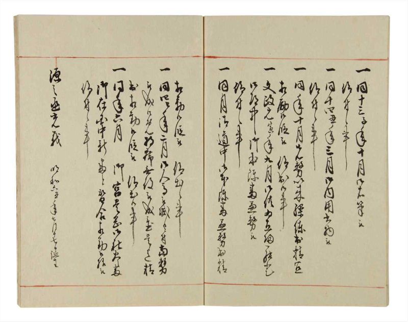 諸士系譜　巻之36　は之部4 - ページ 69