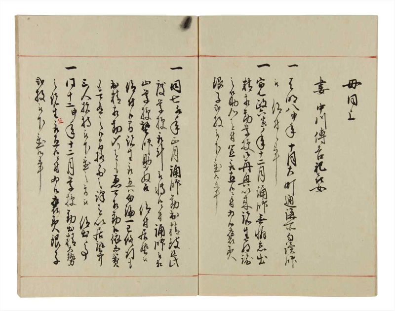 諸士系譜　巻之36　は之部4 - ページ 70
