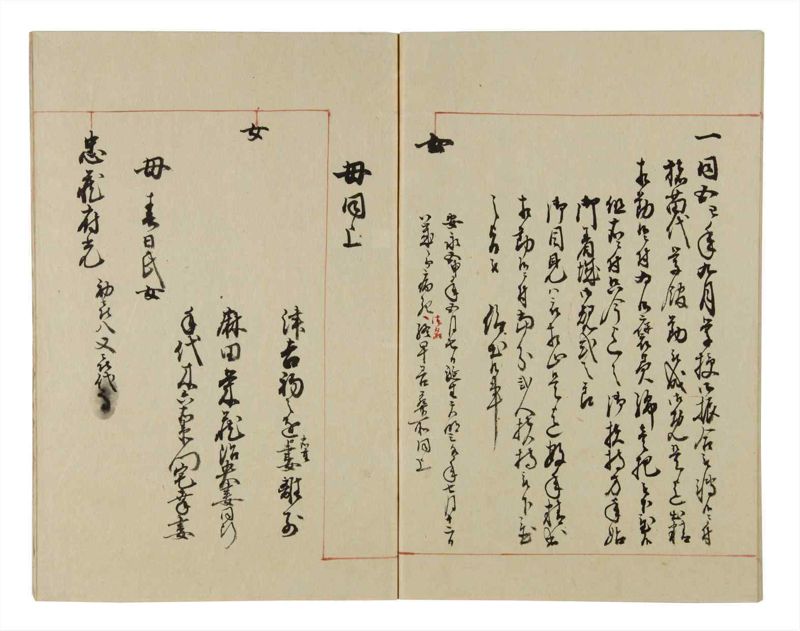 諸士系譜　巻之36　は之部4 - ページ 73