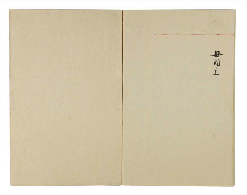 諸士系譜　巻之36　は之部4 - ページ 75