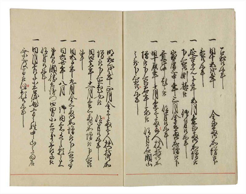 諸士系譜　巻之37　は之部5 - ページ 5