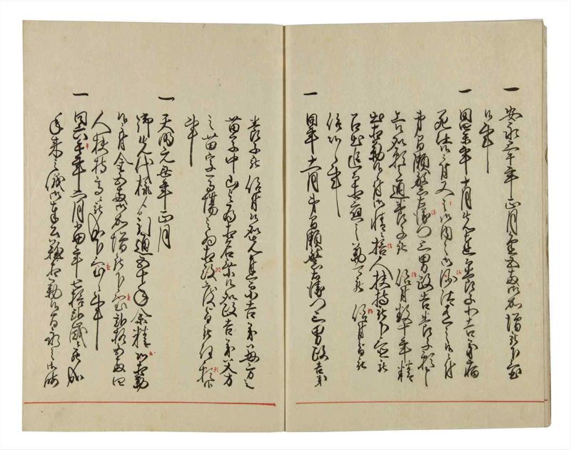 諸士系譜　巻之37　は之部5 - ページ 6