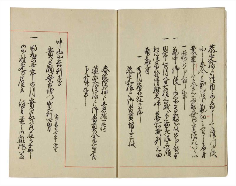 諸士系譜　巻之37　は之部5 - ページ 8