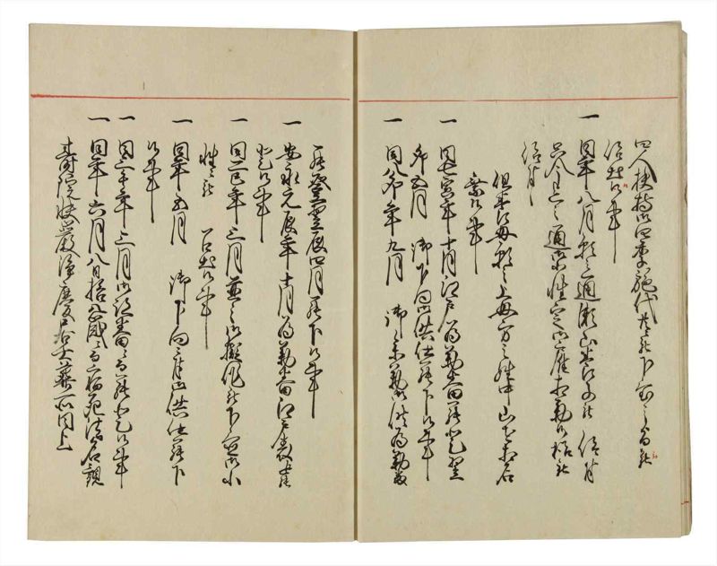諸士系譜　巻之37　は之部5 - ページ 9