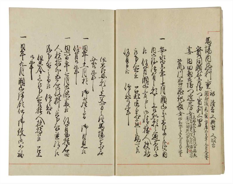 諸士系譜　巻之37　は之部5 - ページ 10