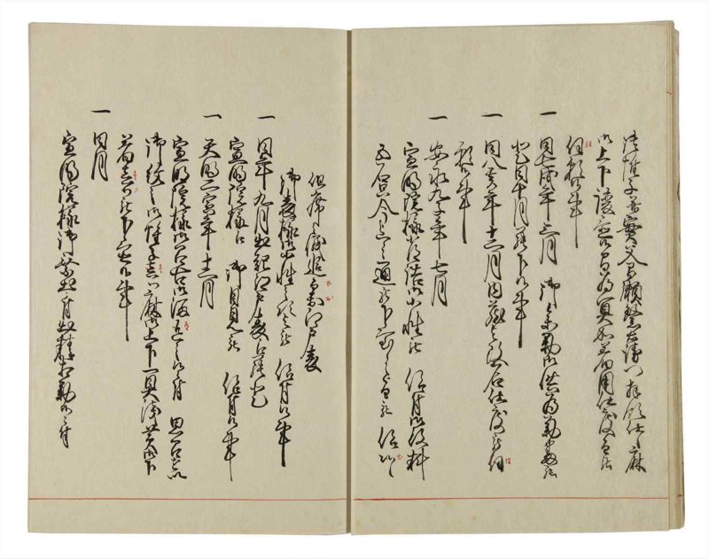 諸士系譜　巻之37　は之部5 - ページ 11