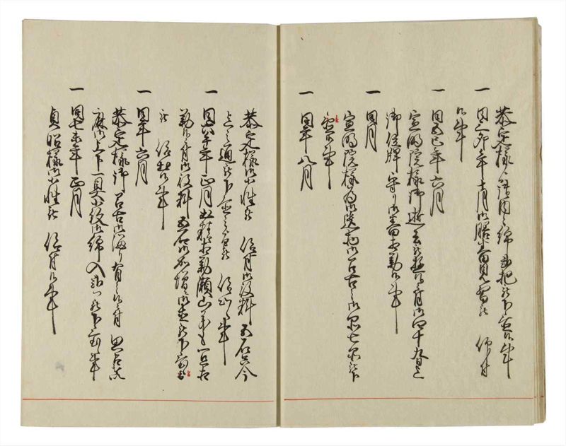 諸士系譜　巻之37　は之部5 - ページ 12