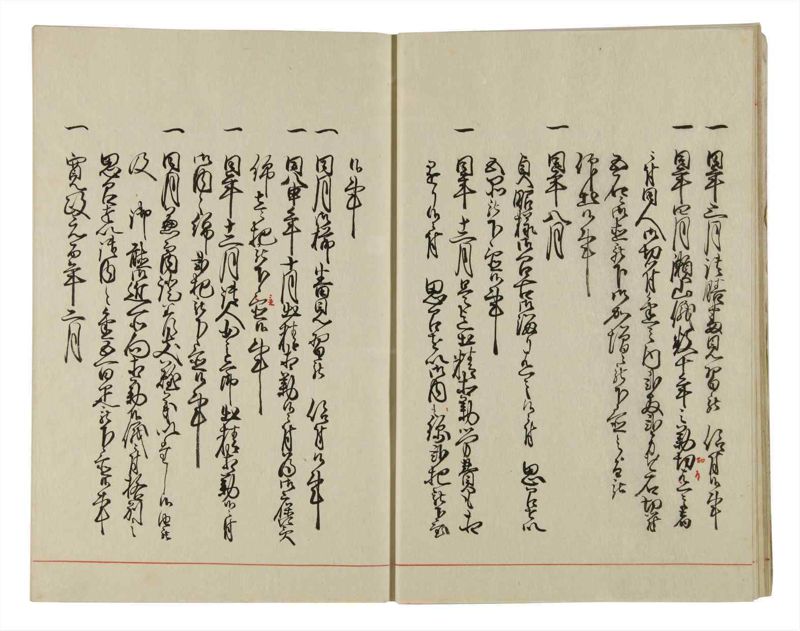 諸士系譜　巻之37　は之部5 - ページ 13
