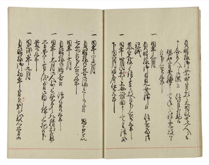諸士系譜　巻之37　は之部5 - ページ 14