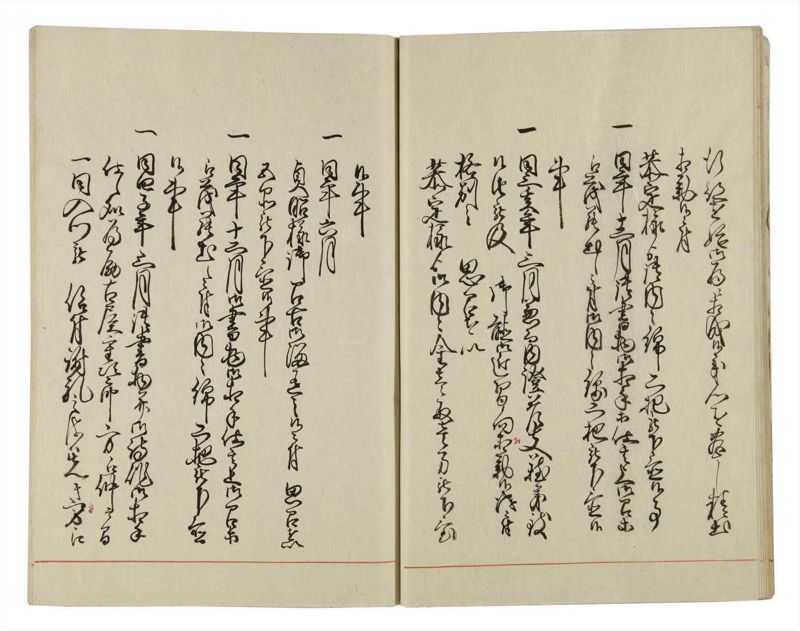 諸士系譜　巻之37　は之部5 - ページ 15