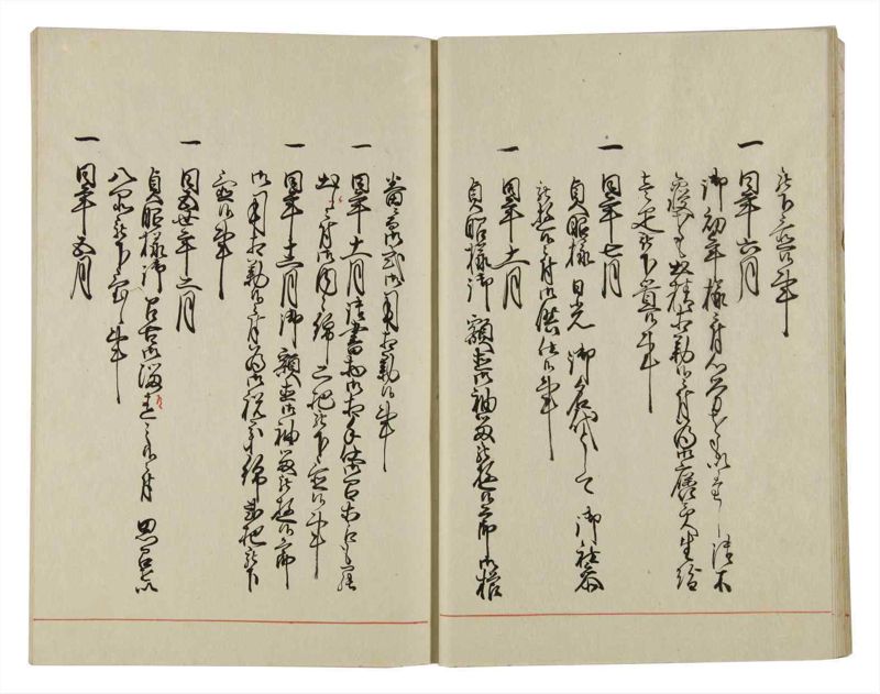 諸士系譜　巻之37　は之部5 - ページ 16